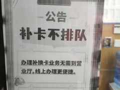 -中国移动(仙霞路营业厅)