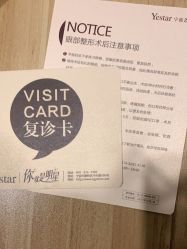 -Yestar宁波艺星整形医院