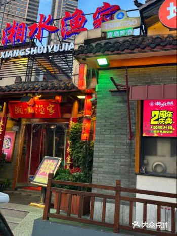 #创作者赏金计划	 菜品特色：招牌菜有鱼蛙之恋、砂锅