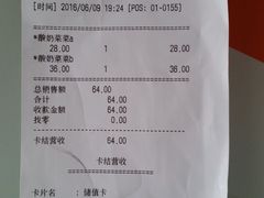 账单-宝珠奶酪(闵行仲盛店)