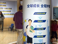 -I-Shine英语国际教育(御桥张江中心)
