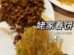 -姥家春饼店(漳州二路店)