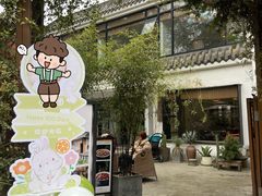-往来·竹里.宝宝宴.生日宴.团建.宴席(花乡农居店)