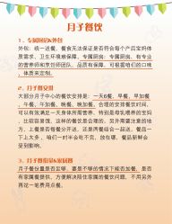 -英泽产后护理中心(南海总店)