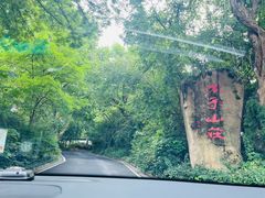 -木子山庄·安徽省老字号·中国炖锅宴