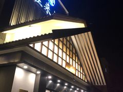 -汤里来温泉