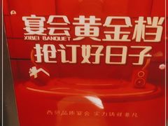 -西贝海鲜汇(槐安路店)