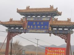 -塞罕坝国家级自然保护区