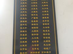 -常家庄园