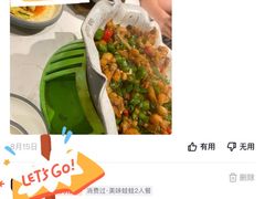 -蛙蛙叫·干锅年代(钻石广场店)