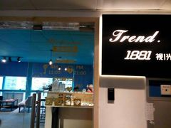 -Trend1881视光·蔡司视觉(领展广场店)