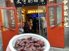 -文宇奶酪店(南锣鼓巷店)