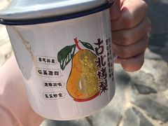 -古北烤梨