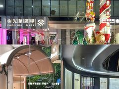 -金光华广场