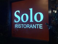 门面-Solo(衡山路店)