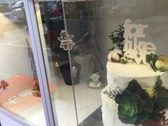 -美丽心情蛋糕(江苏路店)