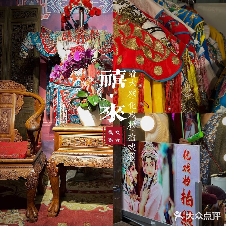 📷成都探店|几百块拍的戏曲写真,惊艳朋友圈!