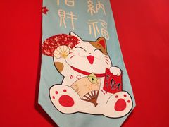 -隐月· 㐂和食屋(芝罘万达公馆店)