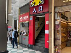 门面-真功夫(北京路步行街店)