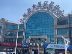 -大连熟食品交易中心