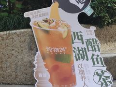 -炖物24章·顺时轻养茶(杭州大厦店)