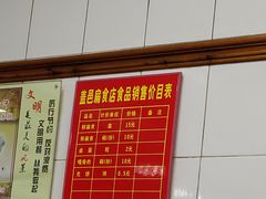 -盖邑扁食店