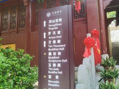 -宝通禅寺