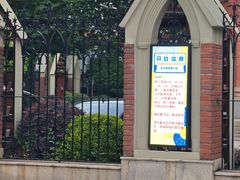 -徐家汇天主堂