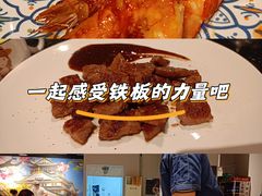 -大成铁板烧•板前(复古餐厅石老人店)