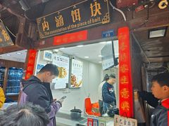 -内涵饵块