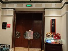 -广州富力丽思卡尔顿酒店·丽轩·粤菜