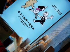 门面-我是酸奶君(壹方城店)