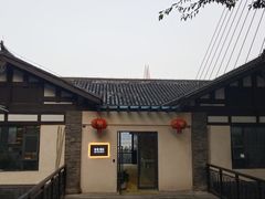 门面-东水门老街