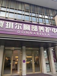 点击看大图 -紫琪尔·胸部养护护理