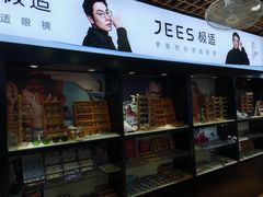 -三叶眼镜城批发市场(上海火车站店)