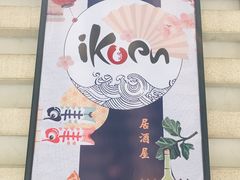 -中海环宇荟