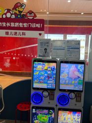 -唯儿诺儿童医院·儿科·眼科(新天地店)