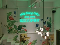 -董小姐咖妃·咖啡·简餐.意面(松江大学城店)