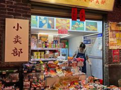 -长沙文和友(海信广场店)