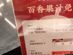 -旺达·福州菜(正大广场店)