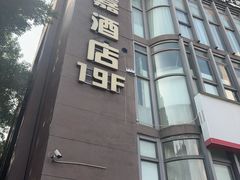 -优嘉酒店(长沙万家丽广场人民东路地铁站店)
