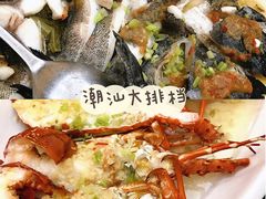 -陈记顺和牛肉火锅馆(天河北路店)