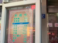 菜单-同来顺烧烤餐厅(哈尔滨道店)