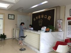 -杭州植得口腔