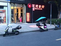 -建德食府·十八年建德菜(天目里国际街区店)