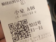 账单-蜀辣居鲜货老火锅(红牌楼店)