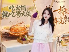 -蜀大侠火锅(总府路店)