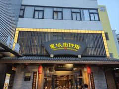 -抱德·潮汕味(敦和店原惠城鱼仔)