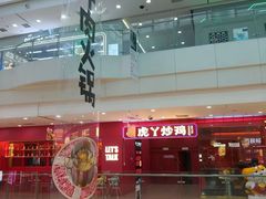 -万达广场(太原街店)