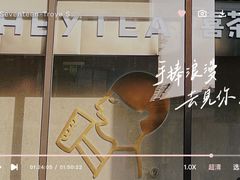 -喜茶(徐州金鹰店)